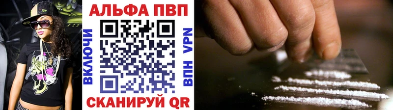 Альфа ПВП Соль  Калачинск 