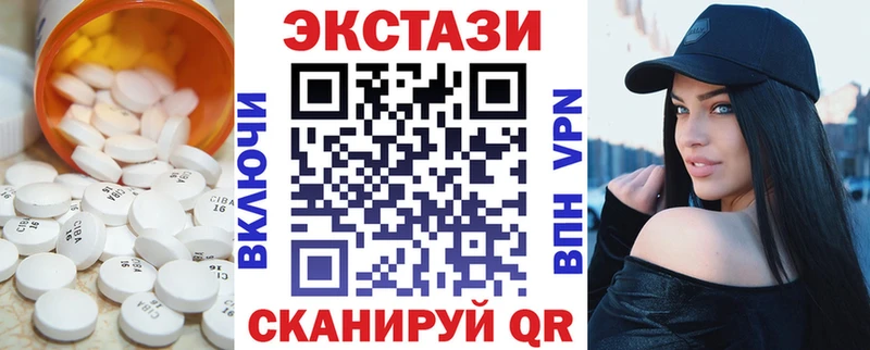 наркотики  Калачинск  Экстази 250 мг 