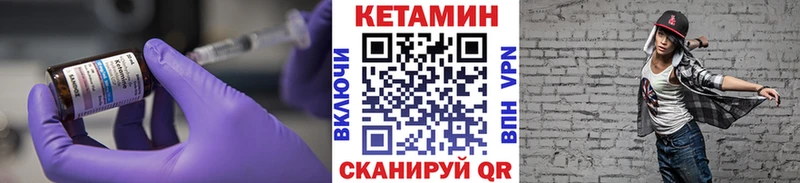 Кетамин VHQ  Калачинск 