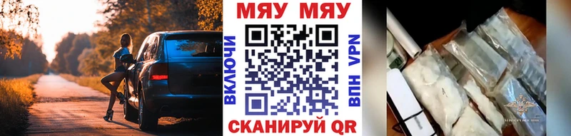 ОМГ ОМГ ССЫЛКА  Калачинск  Мефедрон мяу мяу 