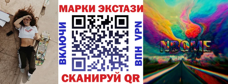 Наркотические марки 1500мкг Калачинск